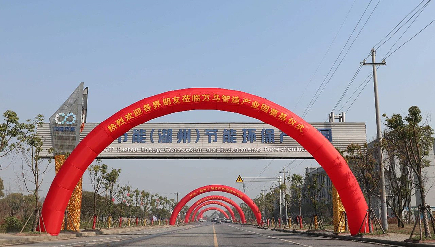 东部新(xīn)城产(chǎn)业轴心，万马智造园盛世起航