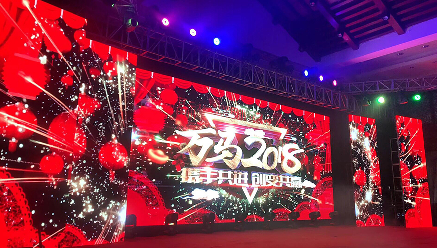 万马集团年会丨携手共进，创变共赢！