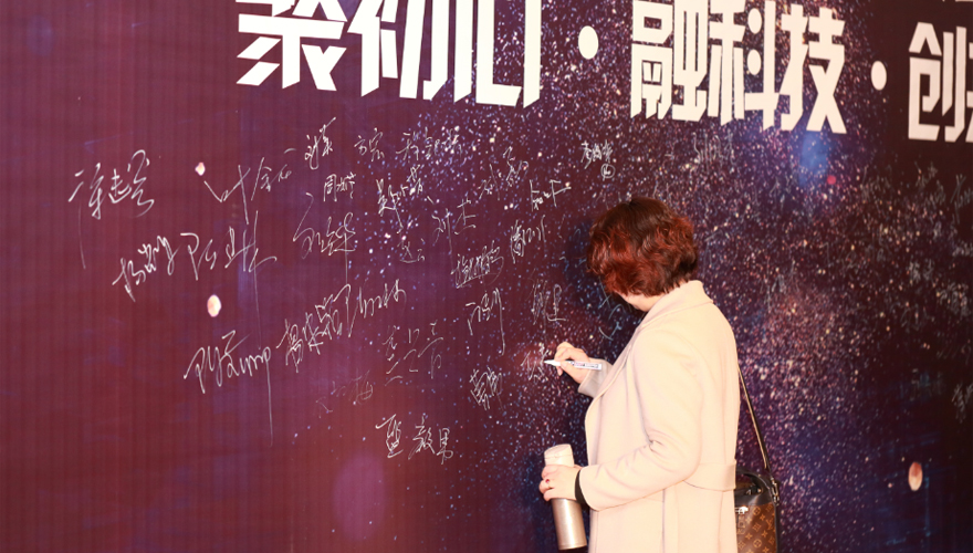 “聚初心·融科(kē)技(jì )·创共赢”——2018万马集团新(xīn)春动员会顺利召开